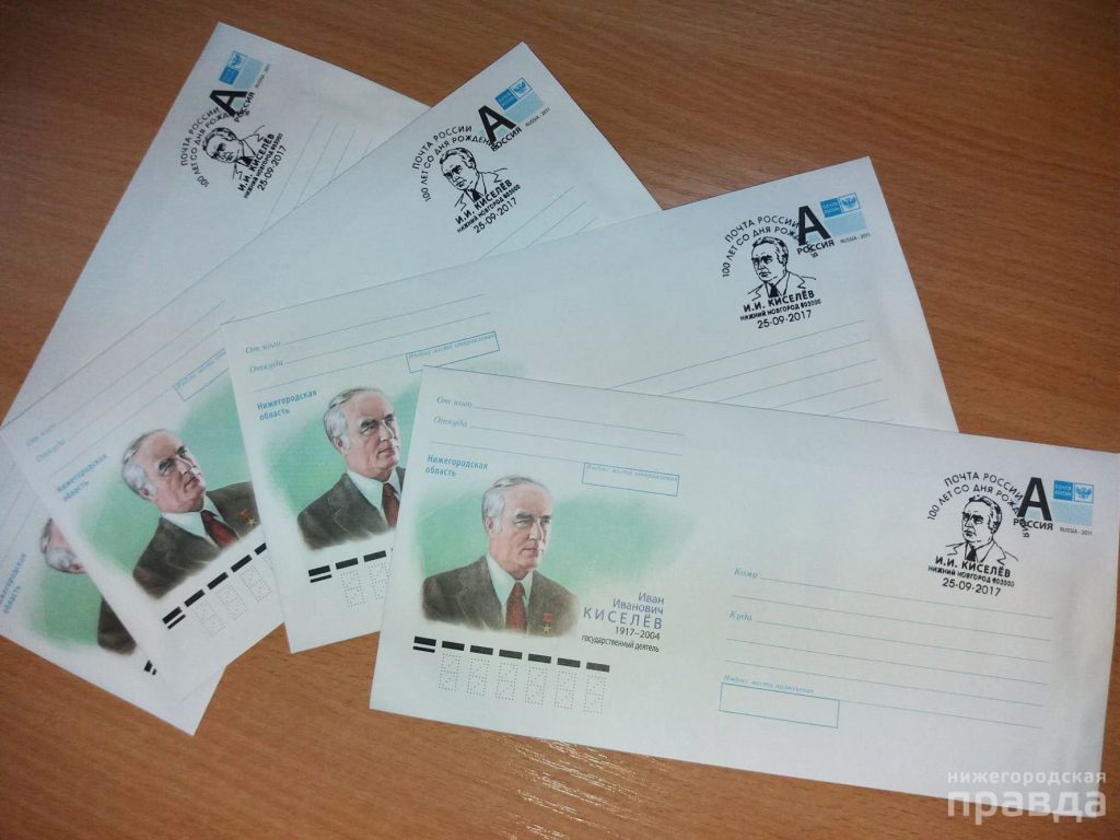 Конверты с портретом легендарного директора ГАЗа выпустила Почта России