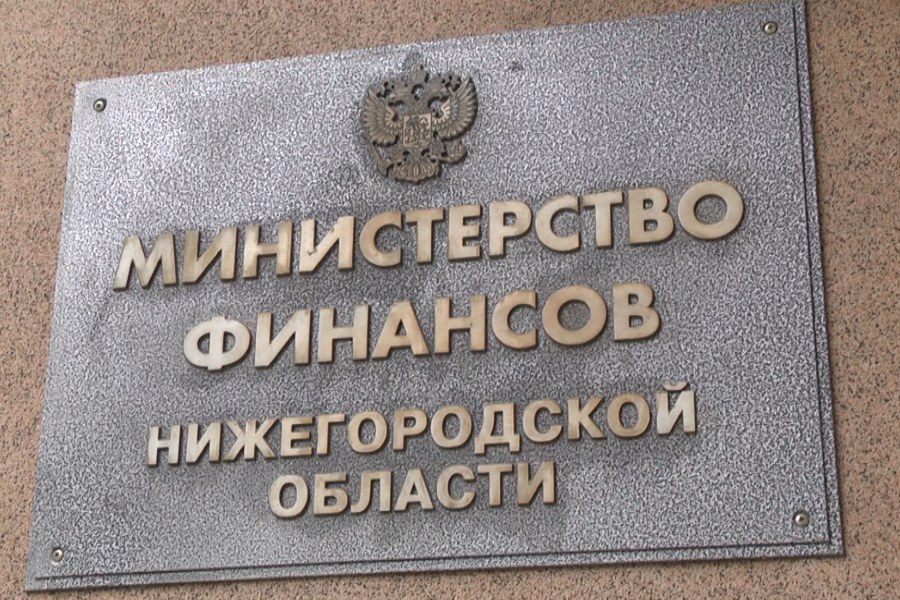 Почти 9 млрд рублей сэкономит Нижегородская область на реструктуризации бюджетных кредитов