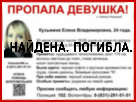 Пропавшая в центре Нижнего Новгорода девушка найдена погибшей