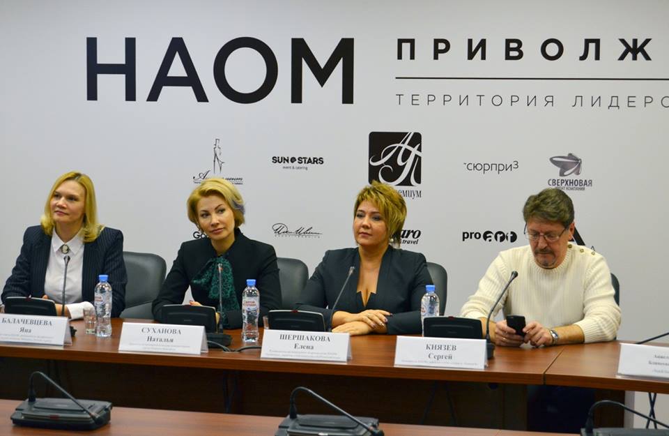 Нижегородские организаторы праздников объединились в НАОМ-Приволжье (фото)