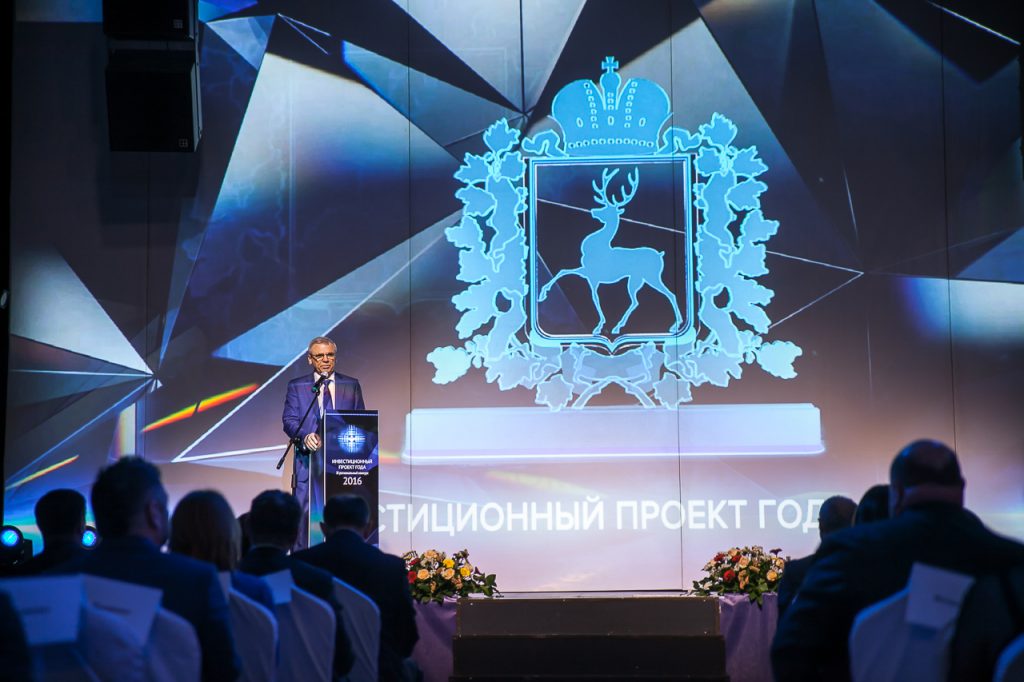 Прием заявок на конкурс «Инвестиционный проект года – 2017» стартовал в Нижегородской области