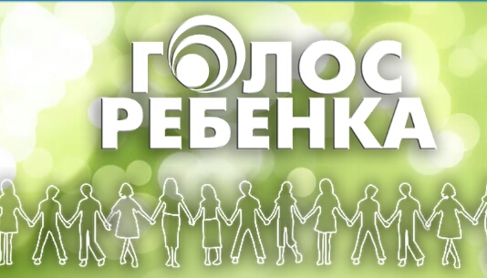 Победителей конкурса «Голос Ребенка» наградят в Нижегородском Кремле
