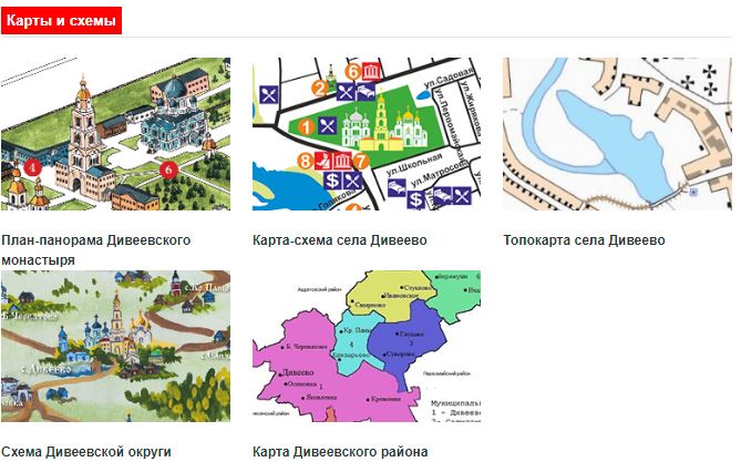Карта-схема села Дивеево