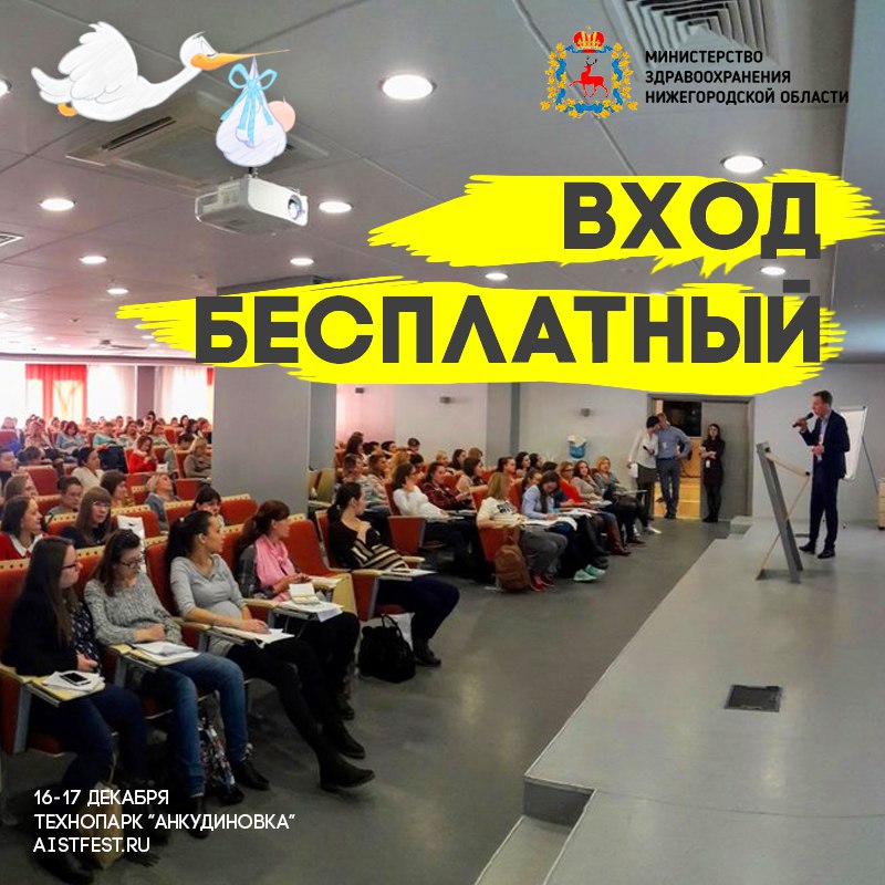 Фестиваль-ярмарка для беременных и молодых родителей пройдет в Нижнем Новгороде