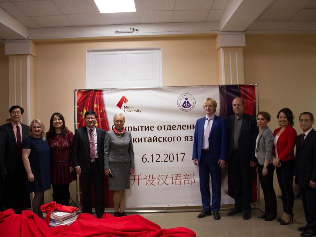 Отделение китайского языка открылось в Нижегородском педагогическом университете