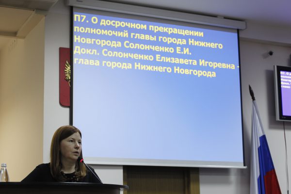 Глава вторая. Елизавета Солонченко избрана и.п. председателя городской Думы Нижнего Новгорода