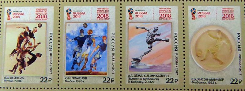 Футбол в искусстве. Почта России выпустила коллекционные марки