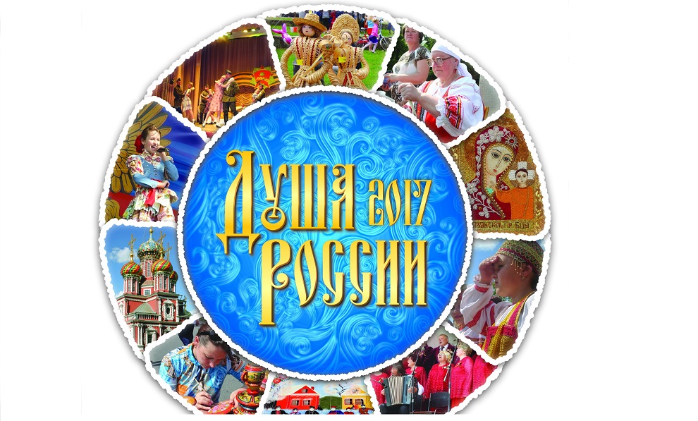 Лауреатов премии «Душа России» наградят в Нижегородской области