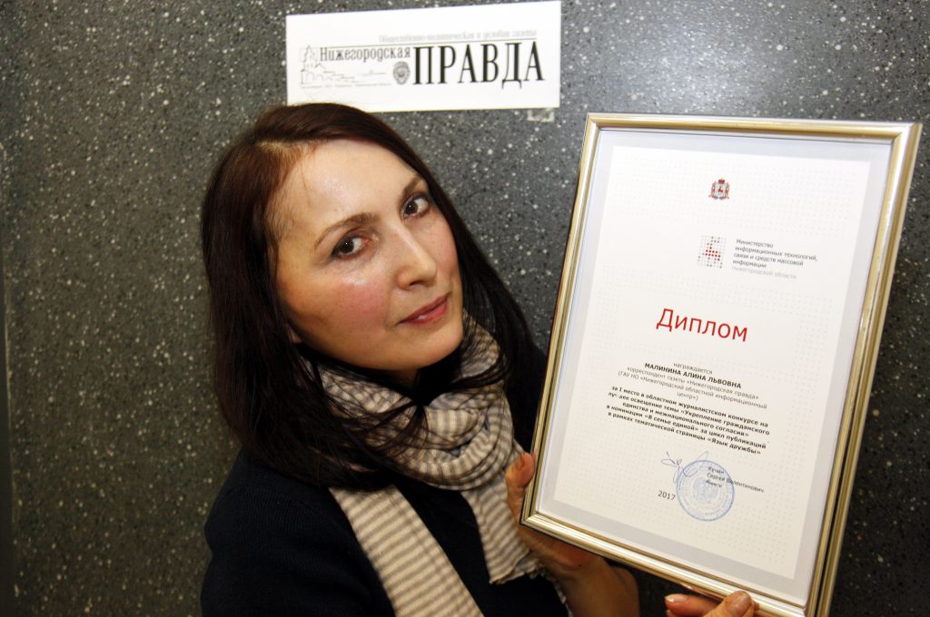 «Нижегородская правда» победила в областном журналистском конкурсе