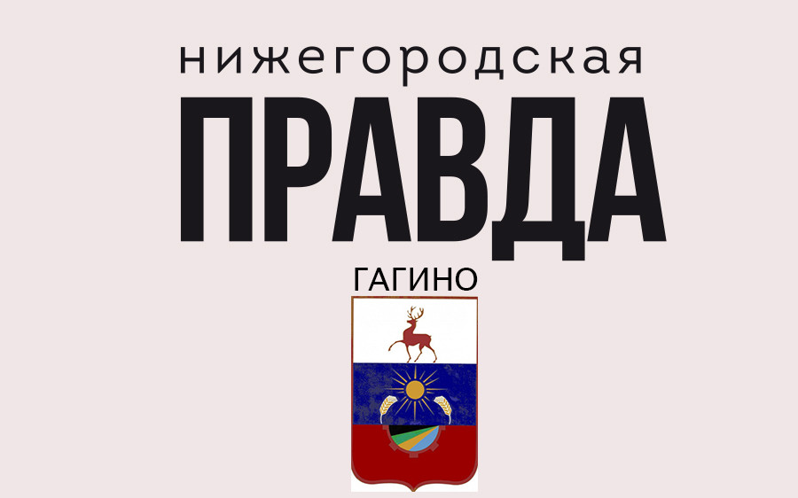 Выездной прием граждан пройдет в администрации Гагинского муниципального района