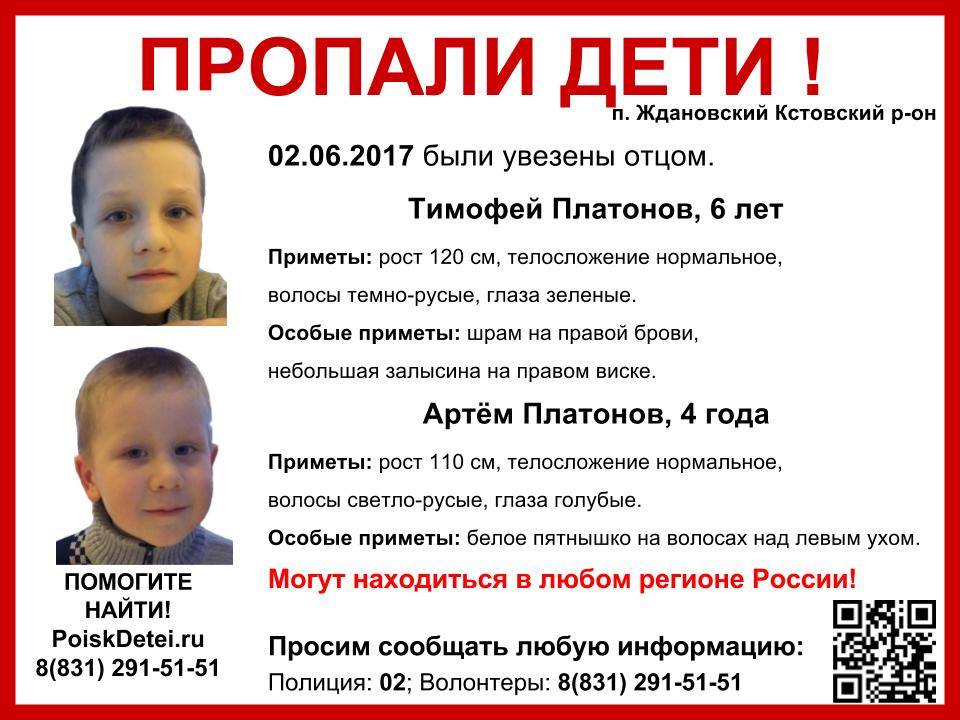 Отец похитил двоих детей в Кстовском районе