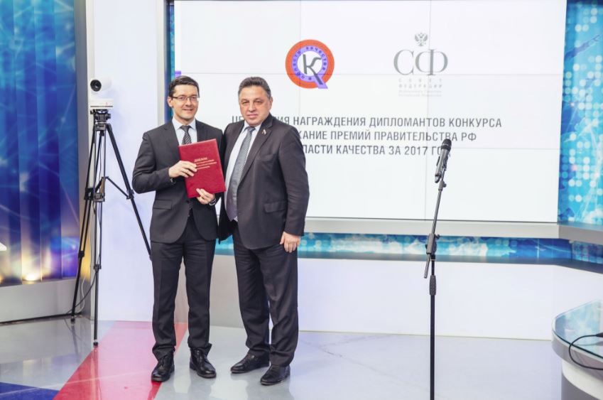 Выксунский металлургический завод награжден дипломом Премии Правительства РФ в области качества