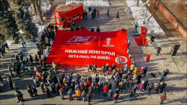 В Нижнем Новгороде запустили обратный отсчет до Чемпионата мира по футболу FIFA 2018