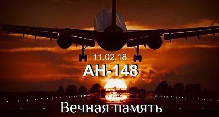 Глеб Никитин выразил соболезнования в связи с гибелью пассажиров и членов экипажа самолета АН-148
