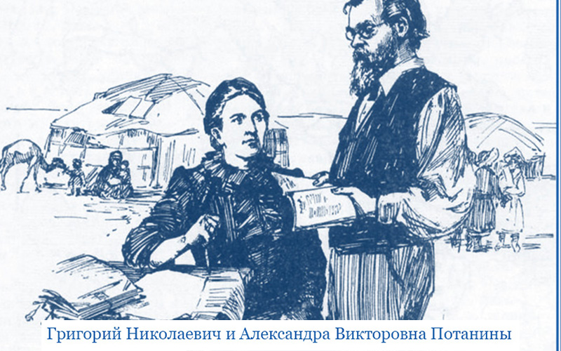 В Нижнем Новгороде откроют памятную доску в честь первой в России женщины-географа Александры Потаниной