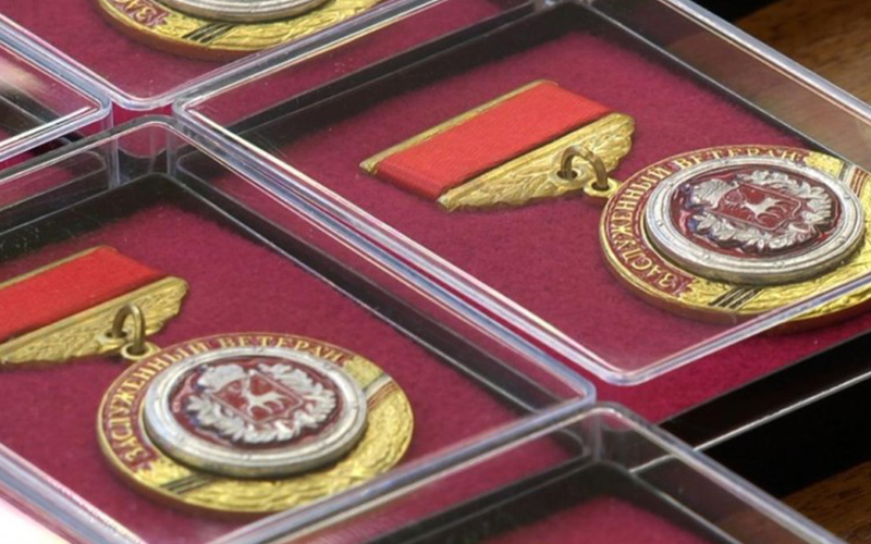 30 нижегородцев получат почетное звание «Заслуженный ветеран Нижегородской области»