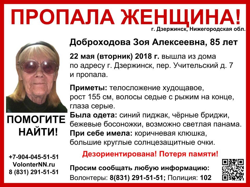 Дезориентирована. 85-летняя пенсионерка пропала в Нижегородской области