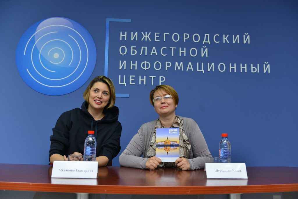 В Нижегородской области появился путеводитель, сделанный «для людей»