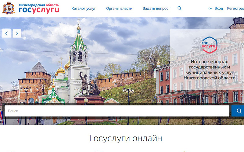 Проверка штрафов ГИБДД – наиболее популярный сервис портала госуслуг Нижегородской области в летнее время