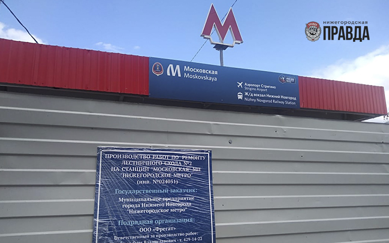 На Московском вокзале заблокирован основной выход из метро