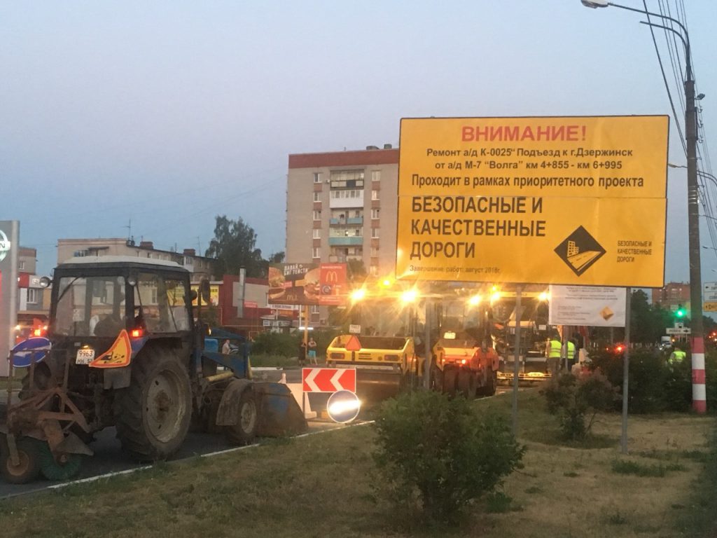 Вадим Власов проверил ход ремонтных работ по федеральному проекту «Безопасные и качественные дороги» в Дзержинске