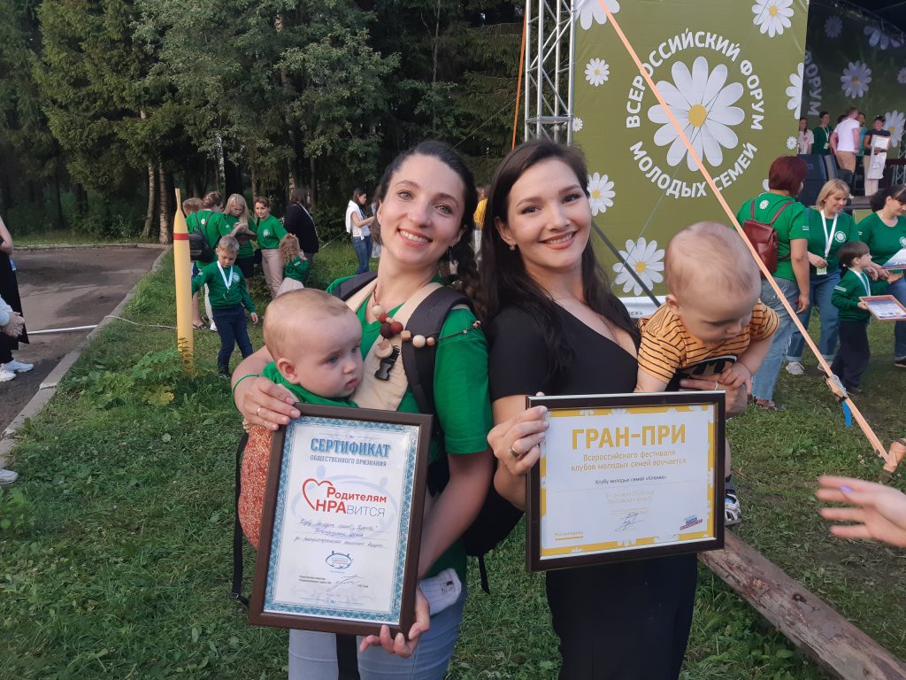 Клуб молодых семей «Клюква» из Дзержинска стал лучшим в России