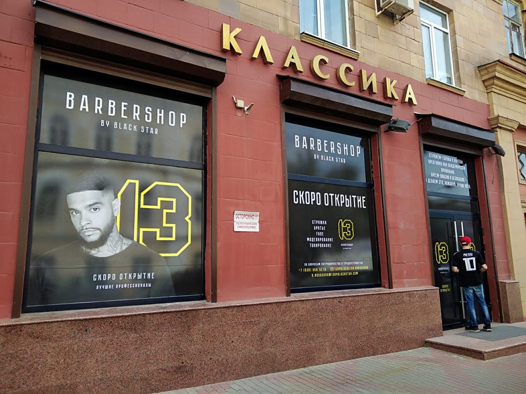 Тимати откроет парикмахерскую «с мужским характером» в центре Нижнего Новгорода
