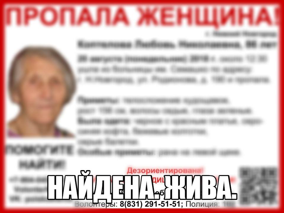 86-летнюю пенсионерку нашли в Нижнем Новгороде