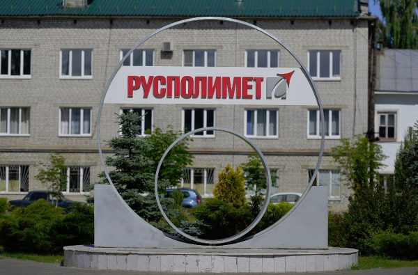 «Очень важно, что на «Русполимете» развивается порошковая металлургия», — замглавы Минпромторга РФ Виктор Евтухов