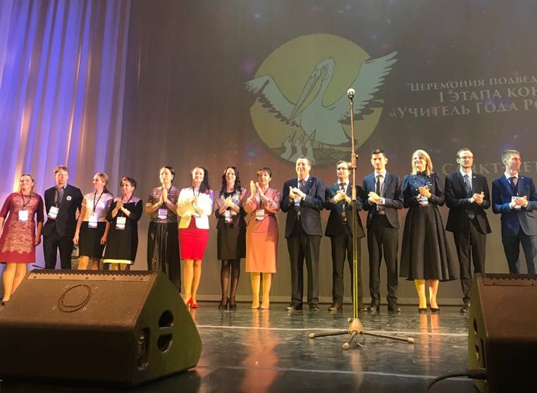 Нижегородец стал лауреатом конкурса «Учитель года России-2018»