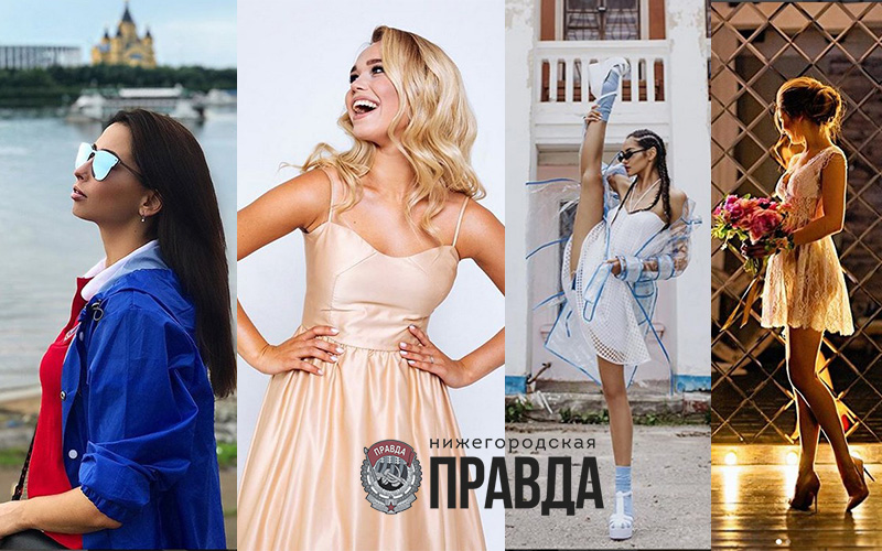 Сегодня Международный день красоты! Топ-10 самых обворожительных девушек Нижнего Новгорода