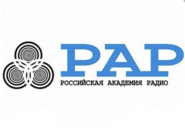 Российская Академия Радио проведет третий Международный фестиваль «Радио без границ»