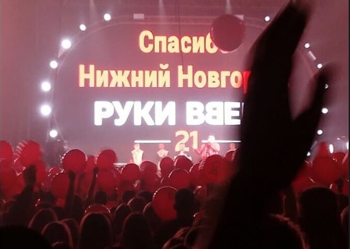 Группа «Руки Вверх» и Сергей Жуков выступят на стадионе «Нижний Новгород»