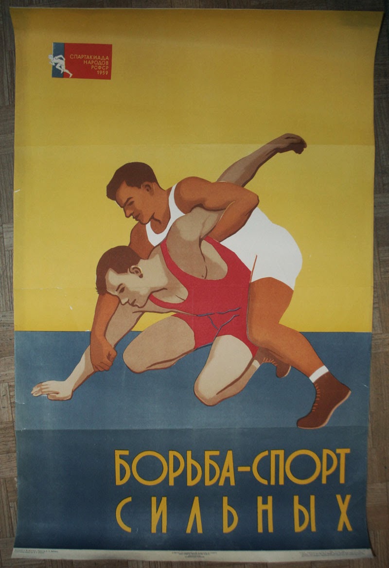 Девиз борьбы. Советские борцы плакат. Советские cgjhnbdystплакаты. Спорт. Плакат.