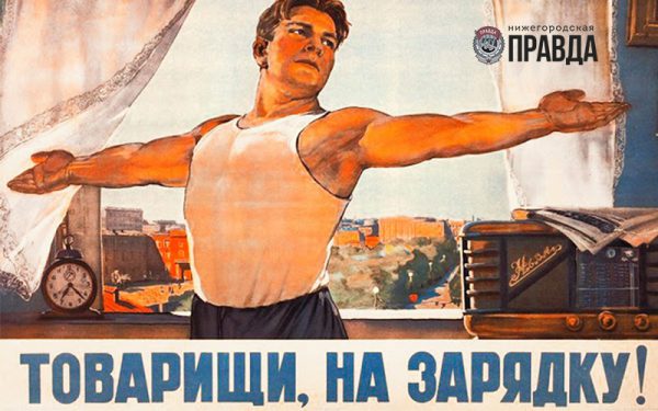 Коллекция советских плакатов пропагандирующих спорт и здоровый образ жизни.