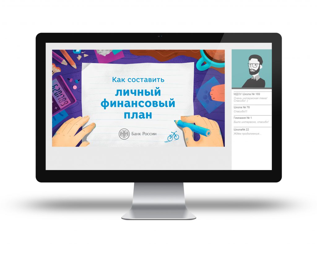 В каждой третьей школе Нижегородской области осенью прошли онлайн-уроки финансовой грамотности