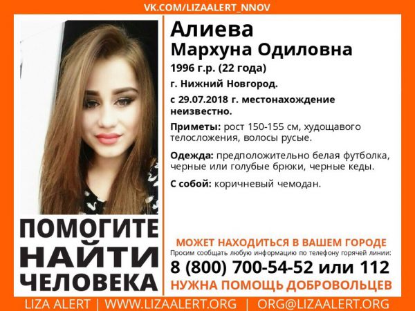 >22-летняя девушка пропала в Нижнем Новгороде