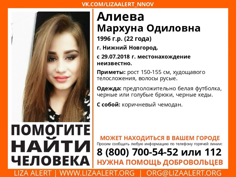 22-летняя девушка пропала в Нижнем Новгороде