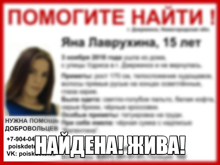 Потерявшаяся в Нижегородской области 15-летняя девочка — нашлась!