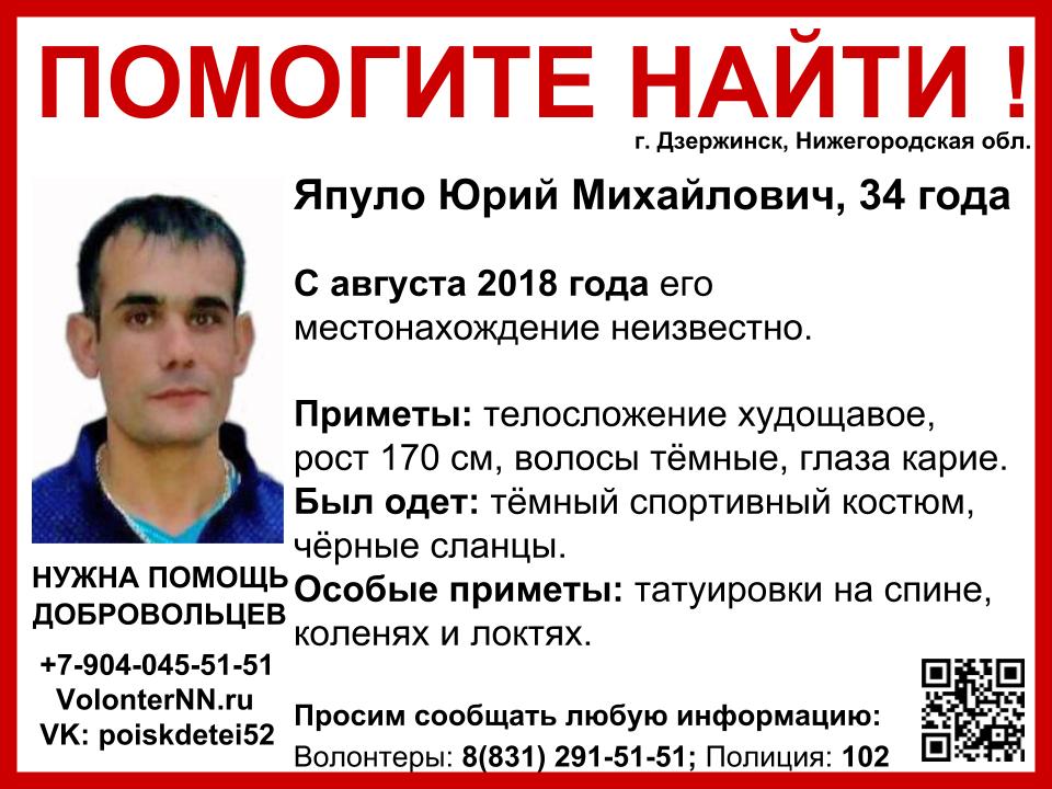 34-летний мужчина пропал в Нижегородской области