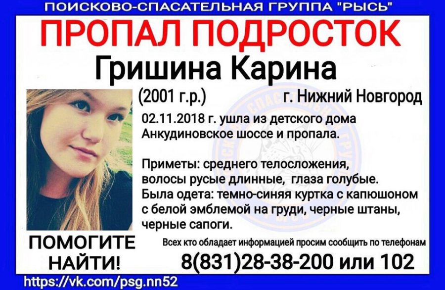 17-летняя девочка пропала в Нижнем Новгороде