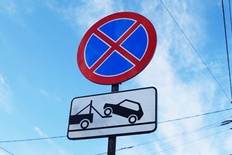 Парковку автомобилей запретили на центральных улицах города (схема)