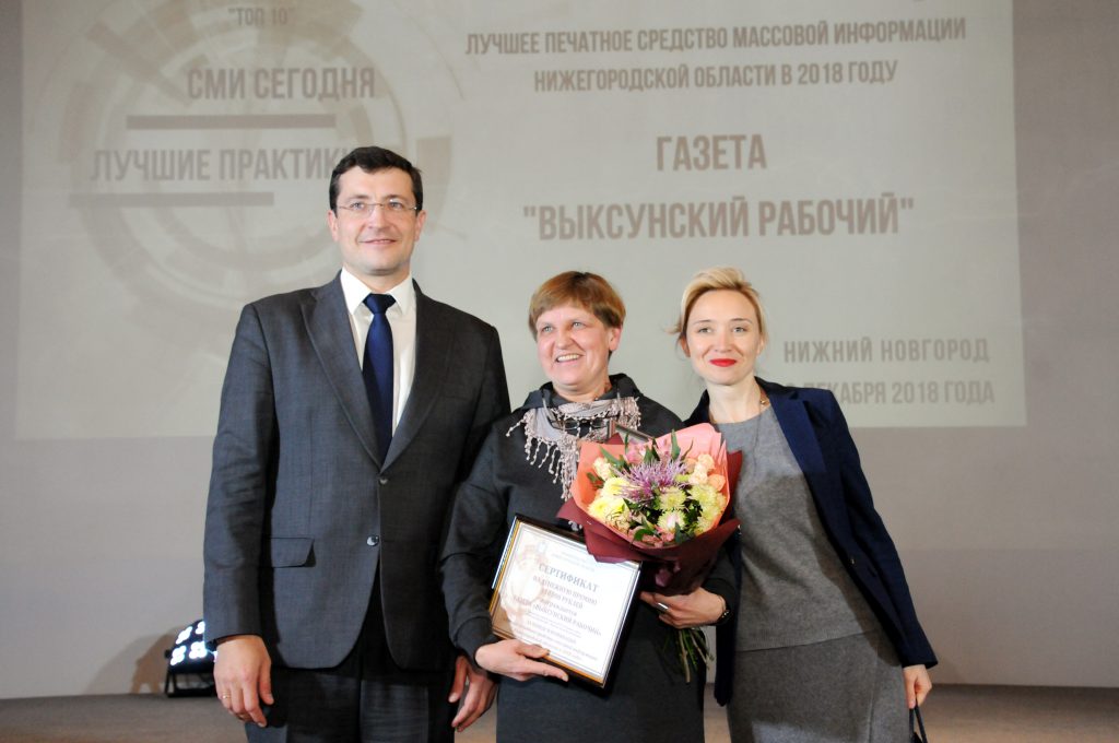 Глеб Никитин наградил лучшие районные СМИ Нижегородской области