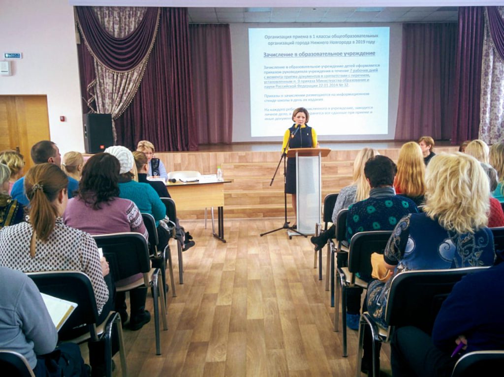 Дистанционное родительское собрание пройдёт в Нижегородской области