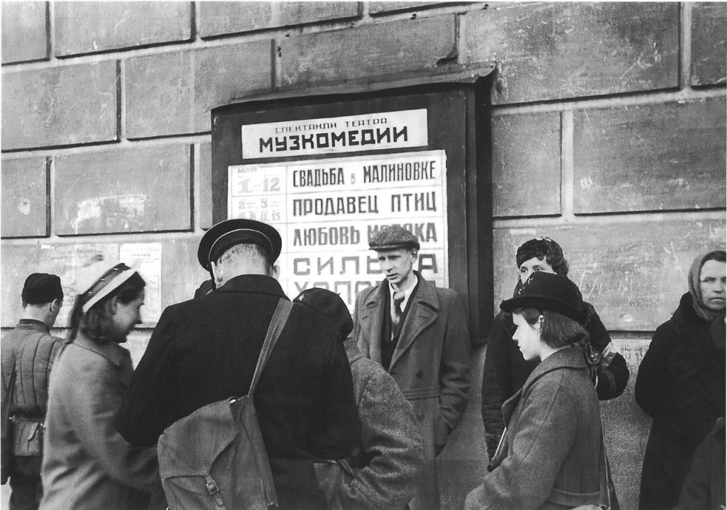 1943, 1 мая. Зрители перед спектаклем у ленинградского театра Музкомедии