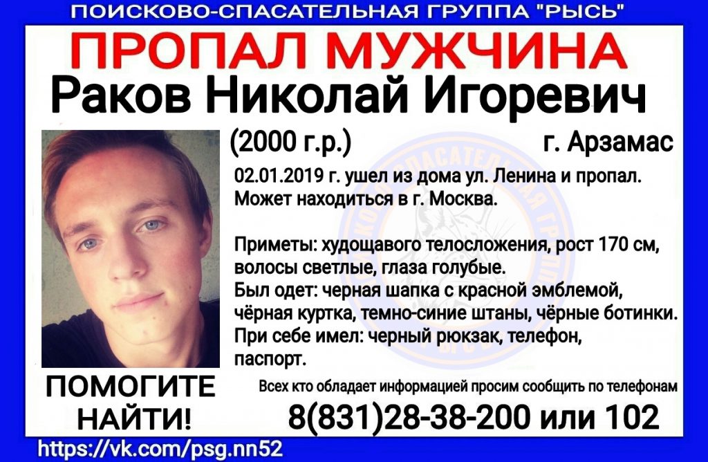 18-летний юноша пропал в Нижегородской области