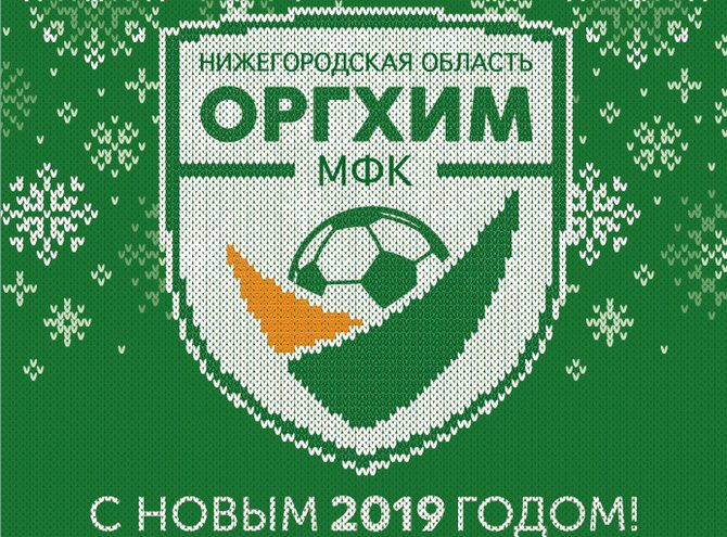 Мини-футбольный клуб Оргхим поборется с самым титулованным клубом России