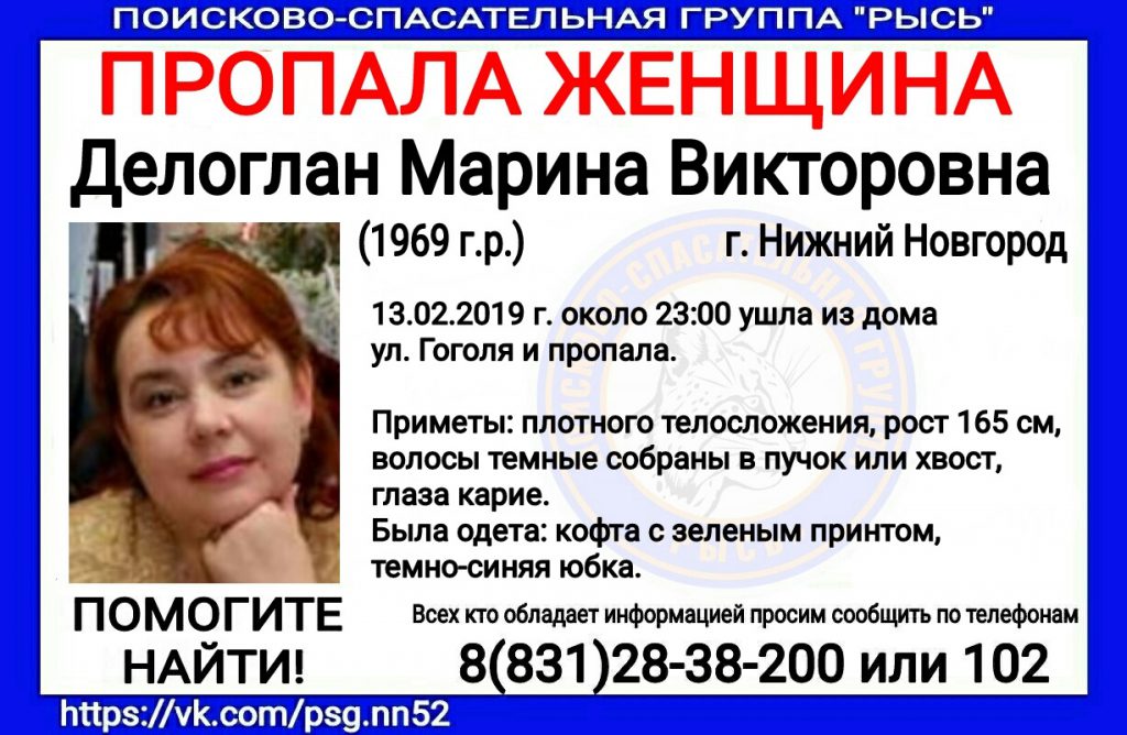 49-летняя женщина пропала в Нижнем Новгороде