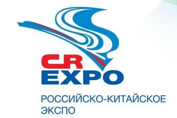 Нижегородские предприятия приглашают на Российско-Китайское ЭКСПО