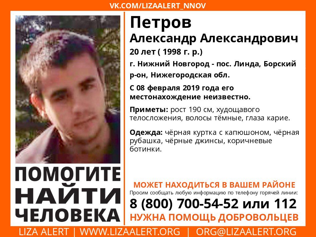 20-летний мужчина пропал в Нижегородской области